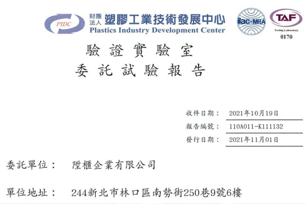 Наша ватроотпорна плоча успешно је прошла ЦНС 14705-1 тест на Тајвану.